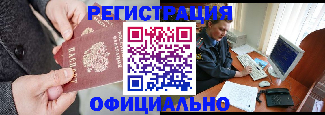 временная регистрация гарантия в Нижней Салде