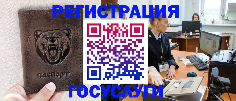 временная регистрация госуслуги в Нижней Салде